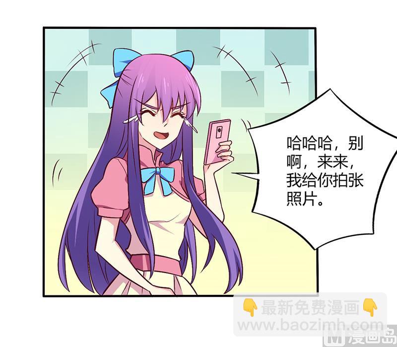 《错入豪门 男神我已婚》第62话 你在搞什么鬼 第21页