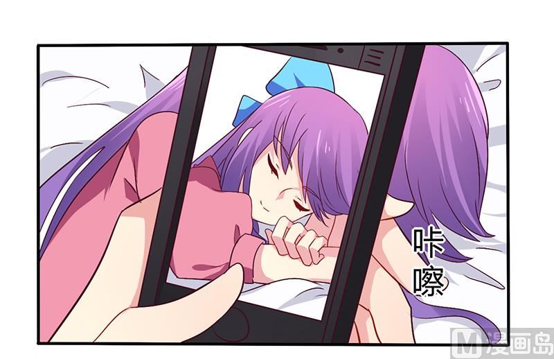 《错入豪门 男神我已婚》第62话 你在搞什么鬼 第6页