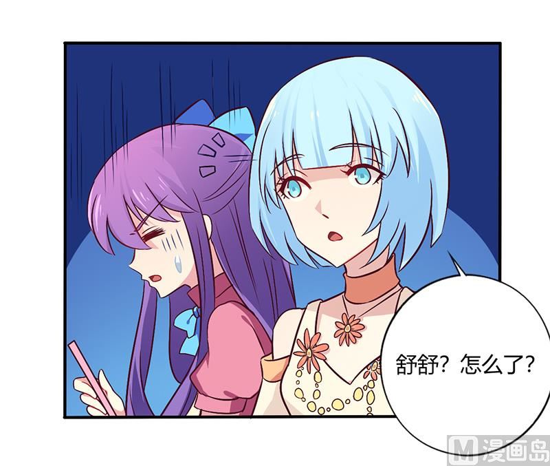 《错入豪门 男神我已婚》第63话 我怎么可能会回来！ 第10页