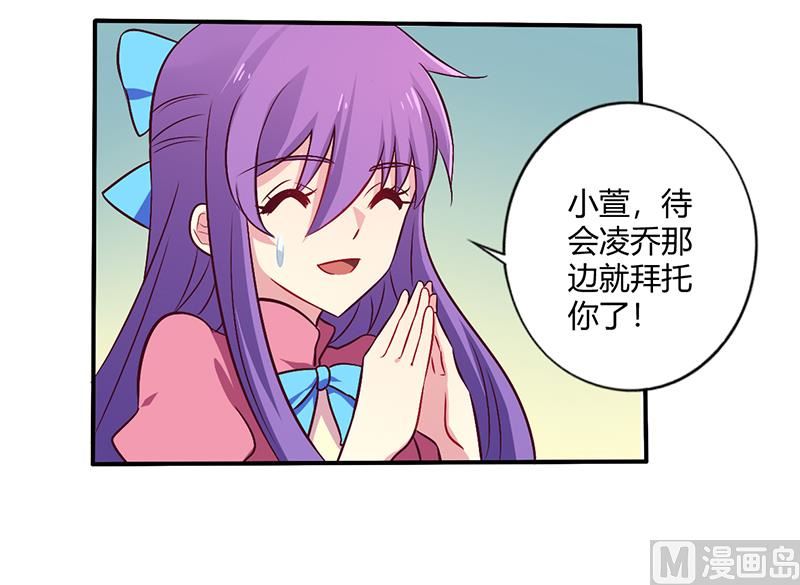 《错入豪门 男神我已婚》第63话 我怎么可能会回来！ 第11页