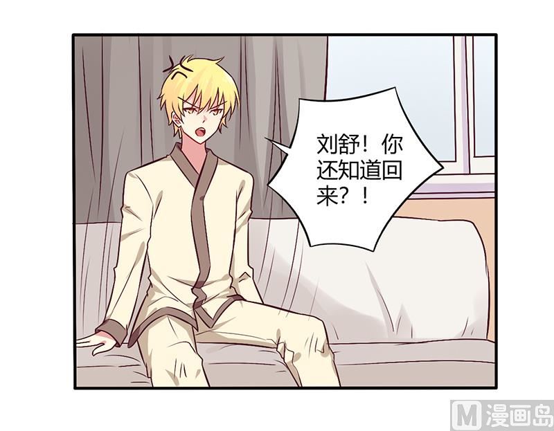《错入豪门 男神我已婚》第63话 我怎么可能会回来！ 第14页