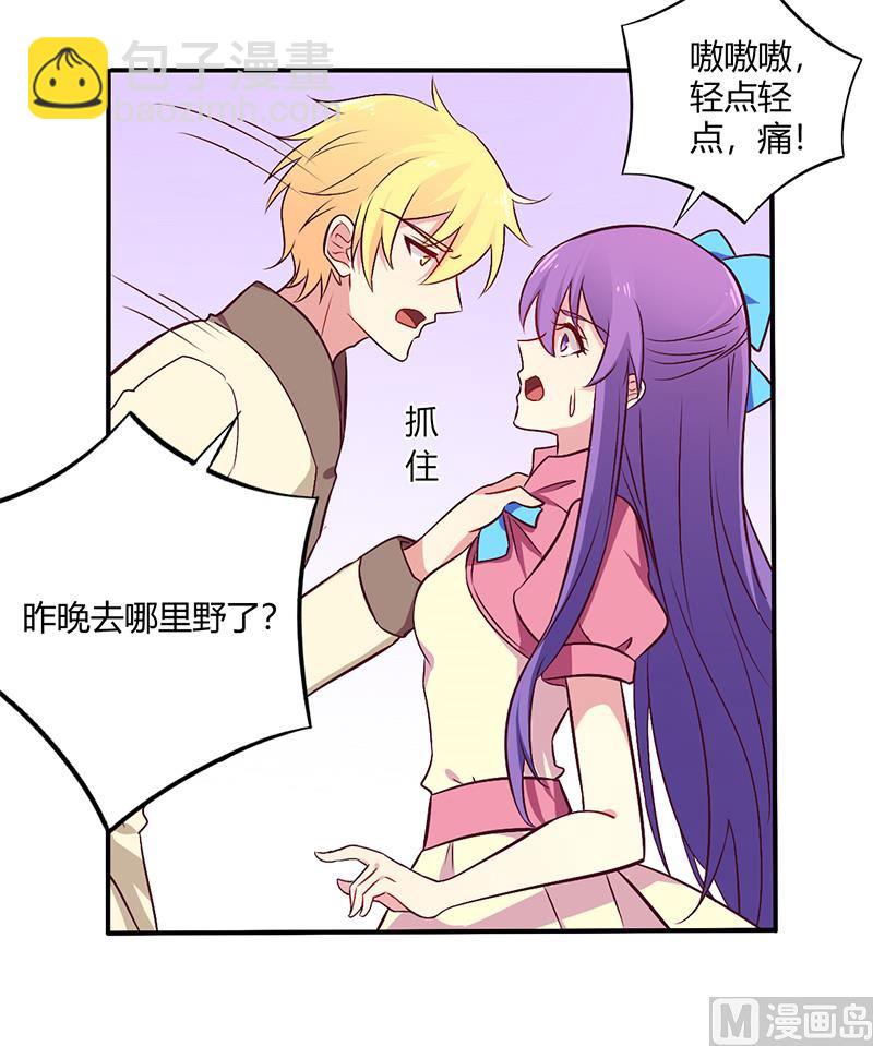 《错入豪门 男神我已婚》第63话 我怎么可能会回来！ 第16页