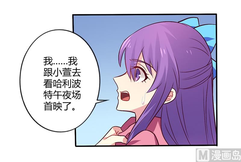 《错入豪门 男神我已婚》第63话 我怎么可能会回来！ 第18页