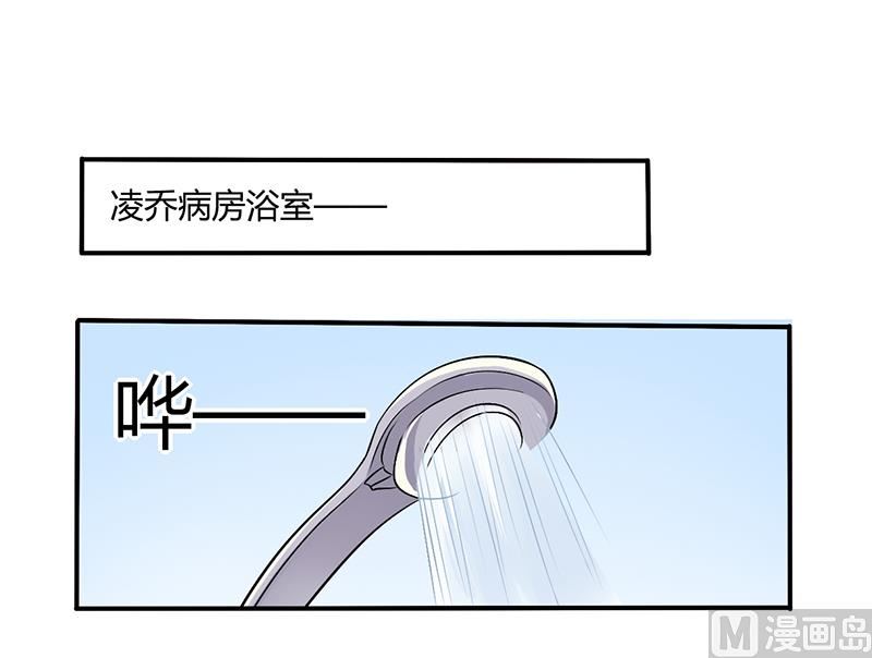 《错入豪门 男神我已婚》第63话 我怎么可能会回来！ 第1页