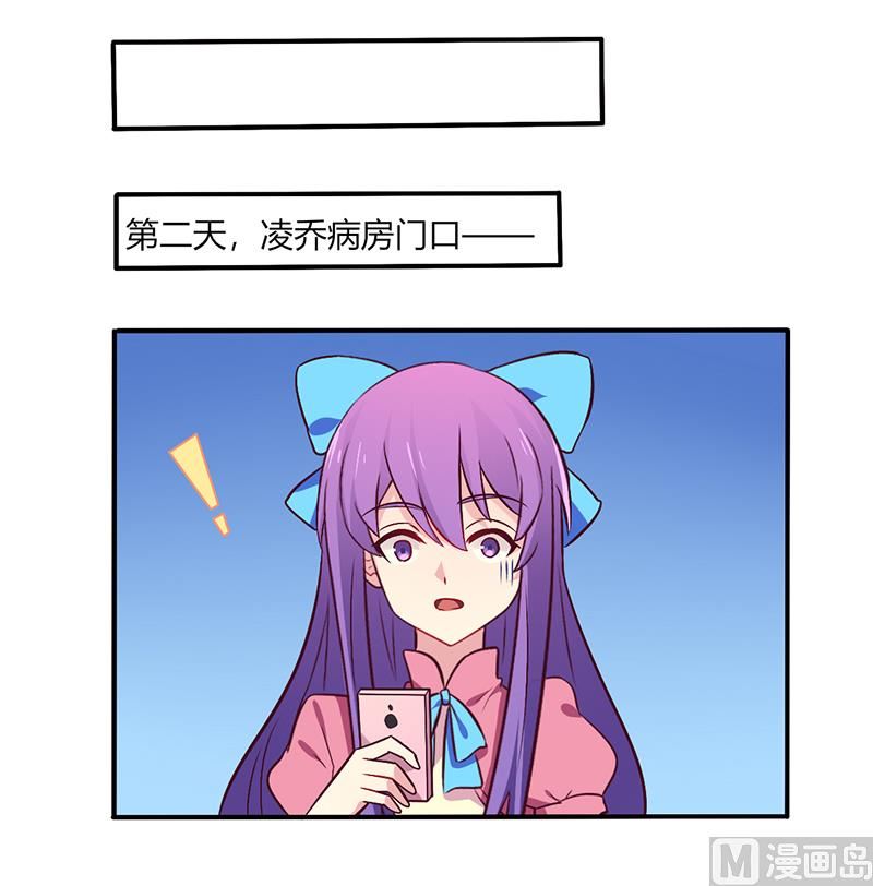 《错入豪门 男神我已婚》第63话 我怎么可能会回来！ 第8页