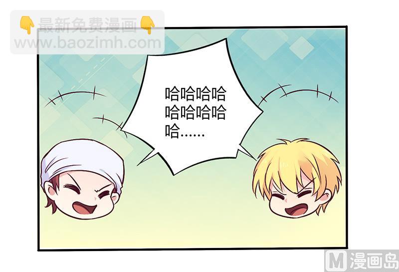 《错入豪门 男神我已婚》第64话 女朋友？那又是谁 第10页