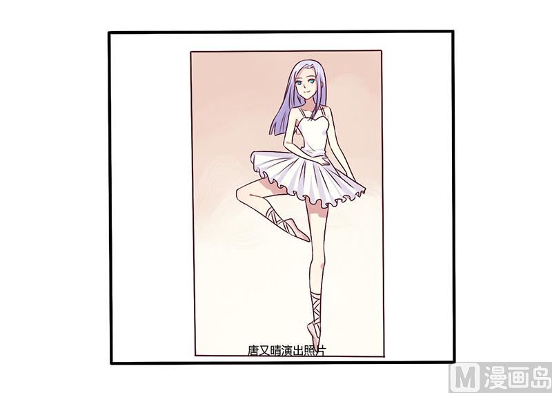 《错入豪门 男神我已婚》第64话 女朋友？那又是谁 第15页