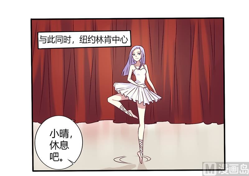 《错入豪门 男神我已婚》第64话 女朋友？那又是谁 第16页