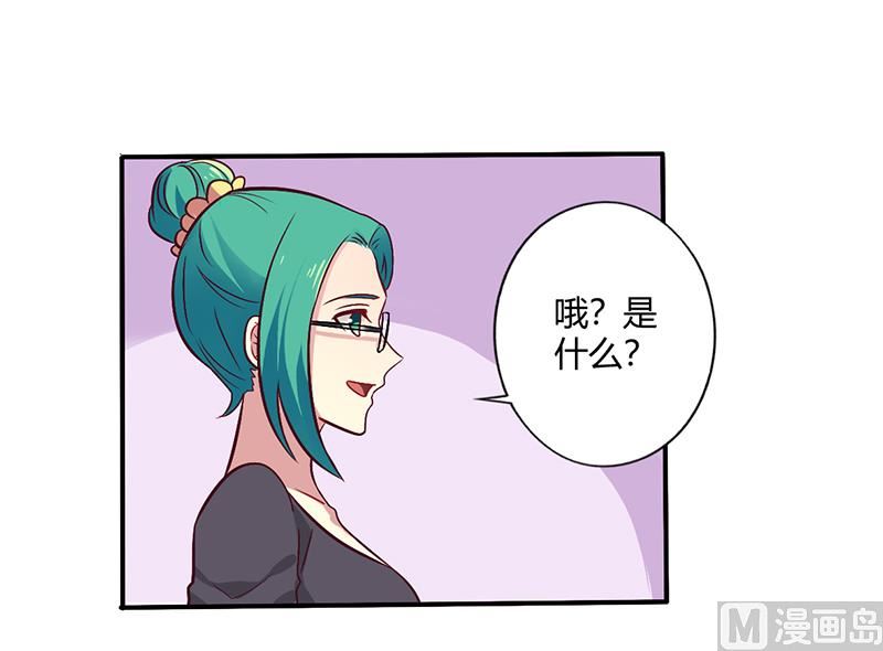 《错入豪门 男神我已婚》第64话 女朋友？那又是谁 第19页