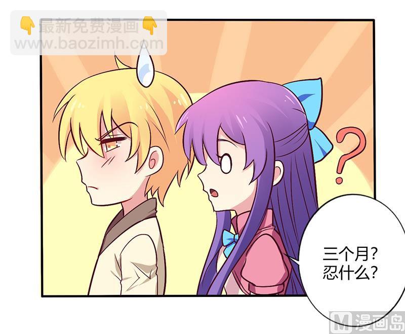 《错入豪门 男神我已婚》第64话 女朋友？那又是谁 第4页