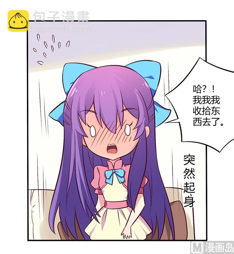 《错入豪门 男神我已婚》第64话 女朋友？那又是谁 第6页
