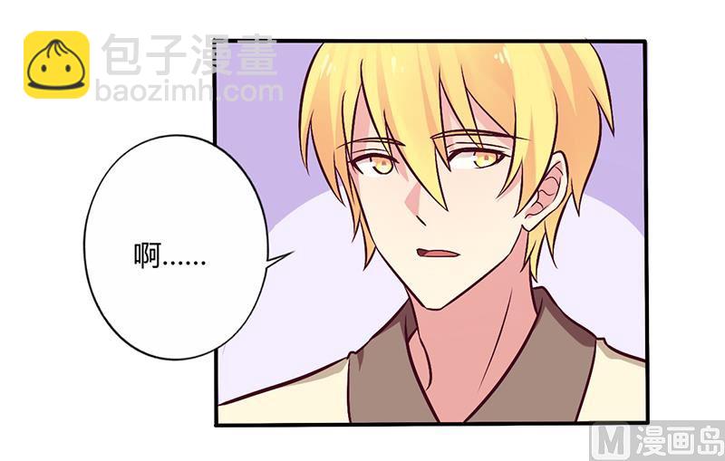 《错入豪门 男神我已婚》第64话 女朋友？那又是谁 第9页