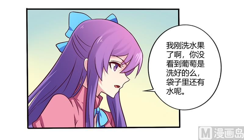 《错入豪门 男神我已婚》第62话 叫声老公听听 第15页