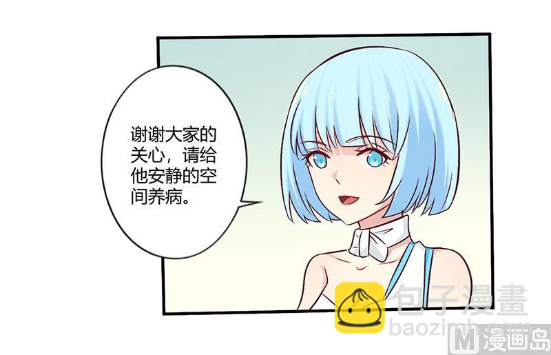 《错入豪门 男神我已婚》第62话 叫声老公听听 第3页