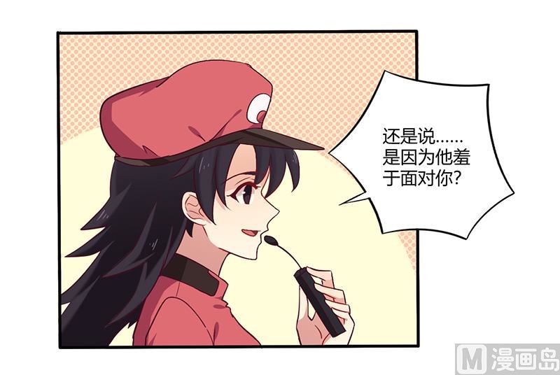 《错入豪门 男神我已婚》第62话 叫声老公听听 第6页