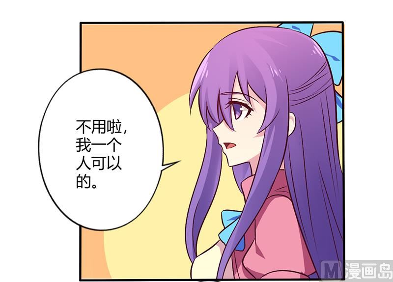 《错入豪门 男神我已婚》第65话 闺蜜难防 第14页