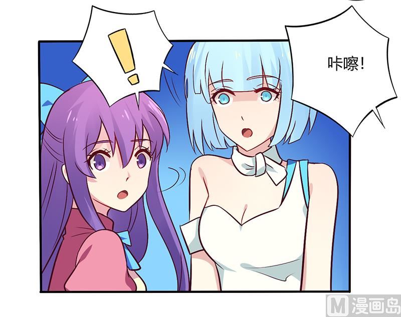 《错入豪门 男神我已婚》第65话 闺蜜难防 第16页