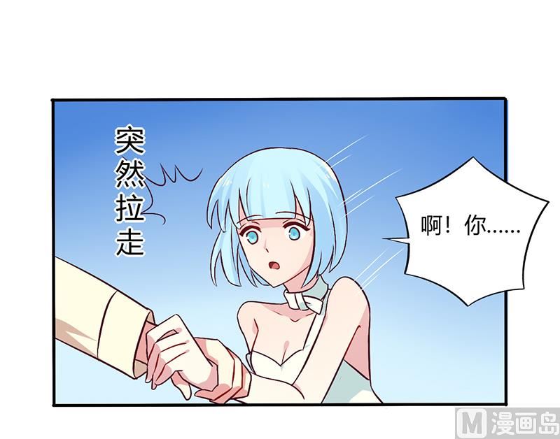 《错入豪门 男神我已婚》第65话 闺蜜难防 第18页