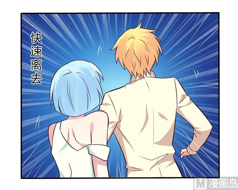 《错入豪门 男神我已婚》第65话 闺蜜难防 第20页
