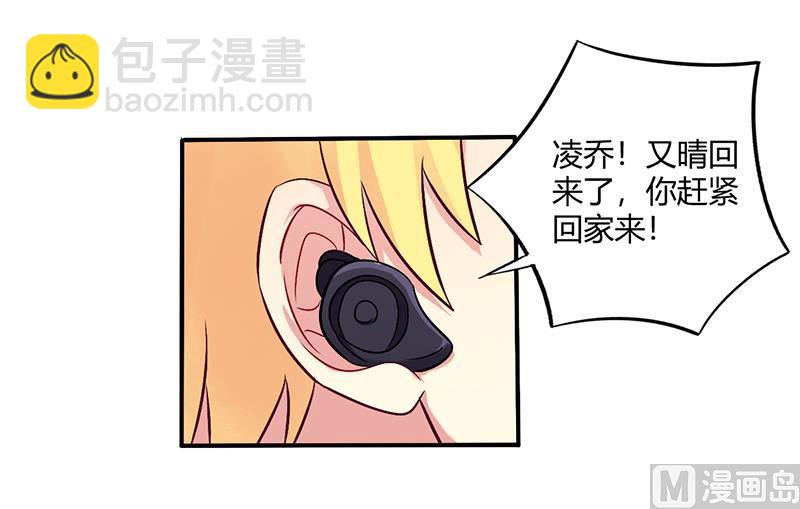 《错入豪门 男神我已婚》第68话 原来是和女朋友约会… 第10页