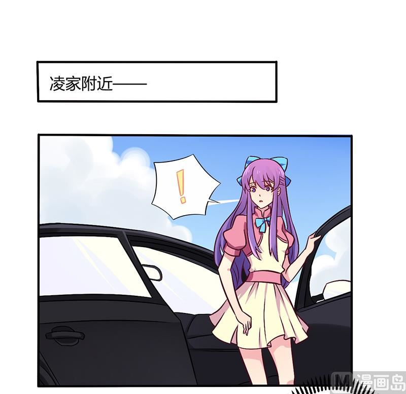 《错入豪门 男神我已婚》第68话 原来是和女朋友约会… 第13页