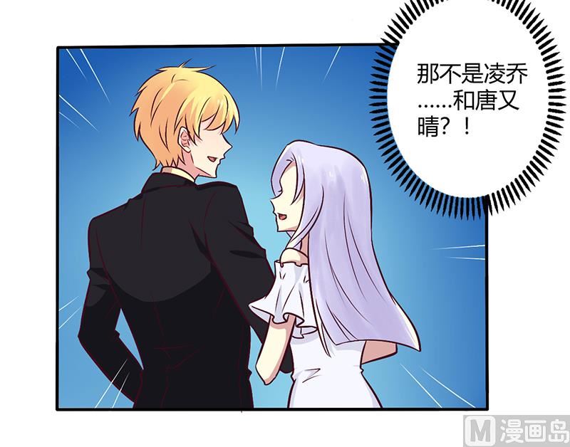 《错入豪门 男神我已婚》第68话 原来是和女朋友约会… 第14页