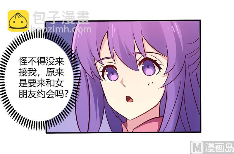 《错入豪门 男神我已婚》第68话 原来是和女朋友约会… 第15页
