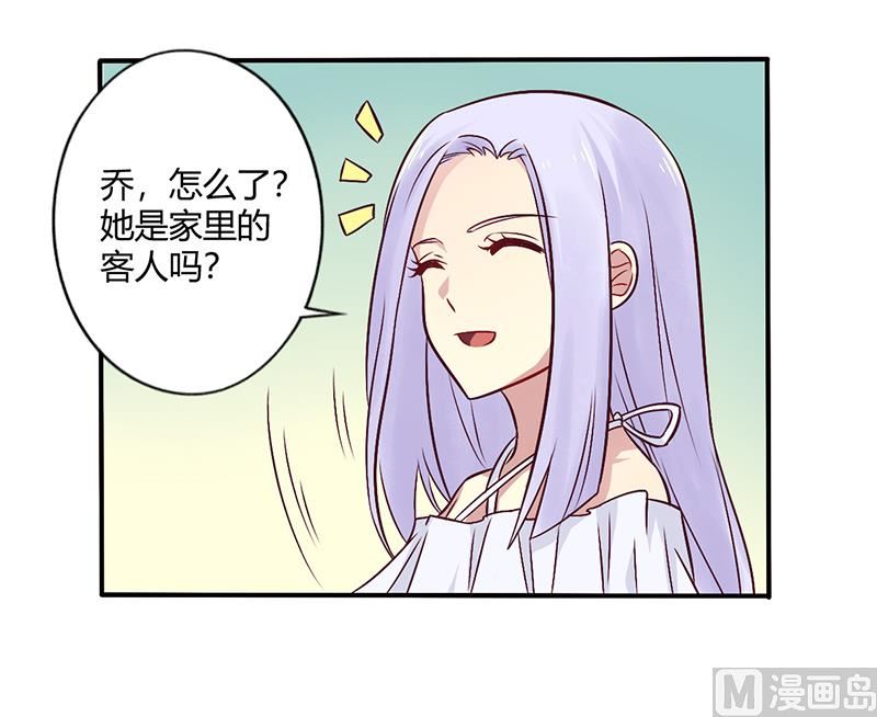 《错入豪门 男神我已婚》第68话 原来是和女朋友约会… 第18页