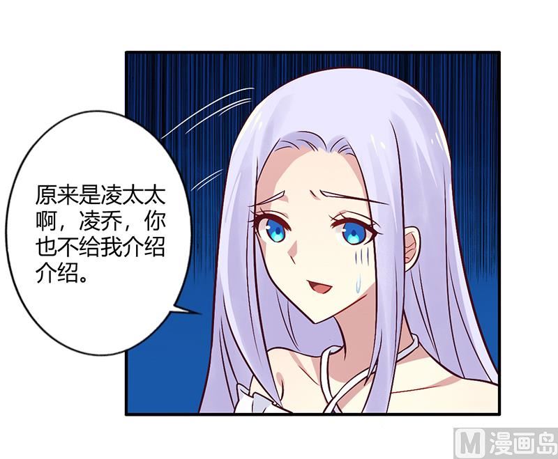 《错入豪门 男神我已婚》第68话 原来是和女朋友约会… 第24页