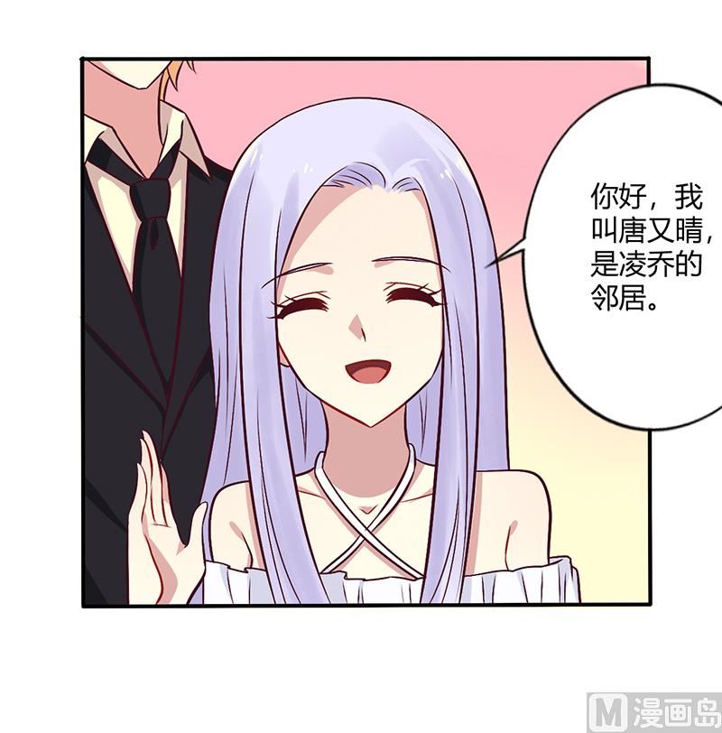 《错入豪门 男神我已婚》第68话 原来是和女朋友约会… 第25页