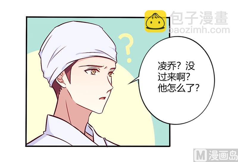 《错入豪门 男神我已婚》第68话 原来是和女朋友约会… 第5页