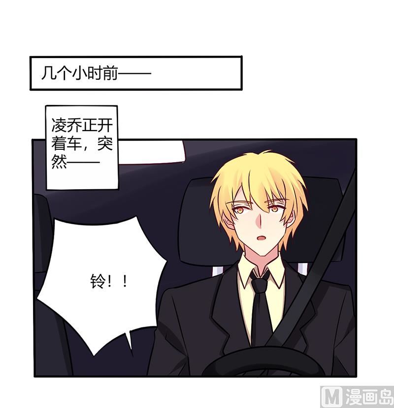 《错入豪门 男神我已婚》第68话 原来是和女朋友约会… 第7页