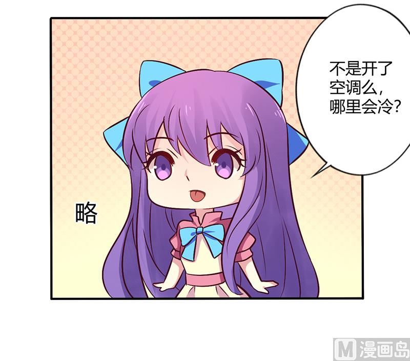 《错入豪门 男神我已婚》第67话 转瞬被出卖！ 第11页