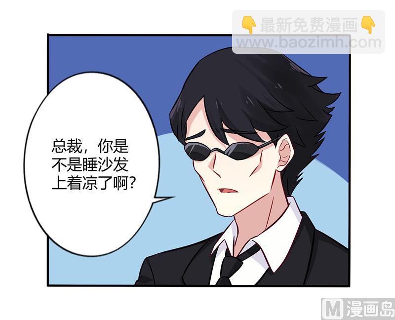 《错入豪门 男神我已婚》第67话 转瞬被出卖！ 第14页