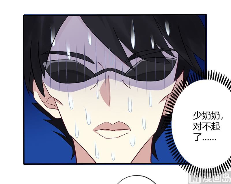 《错入豪门 男神我已婚》第67话 转瞬被出卖！ 第19页