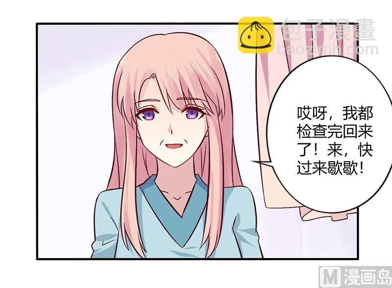 《错入豪门 男神我已婚》第67话 转瞬被出卖！ 第2页