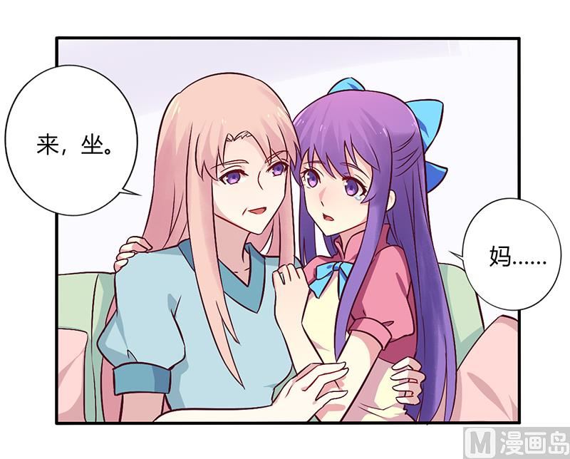 《错入豪门 男神我已婚》第67话 转瞬被出卖！ 第3页