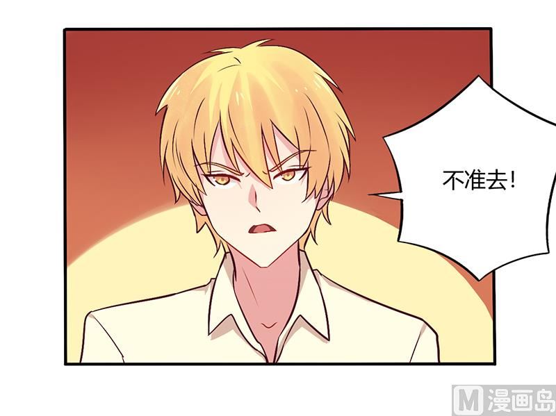 《错入豪门 男神我已婚》第66话 拜访刘家 第10页