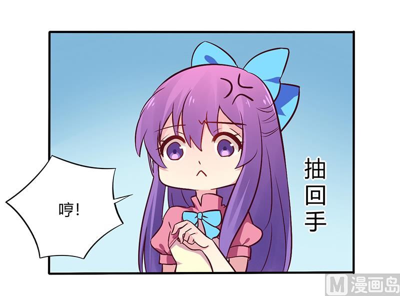《错入豪门 男神我已婚》第66话 拜访刘家 第11页