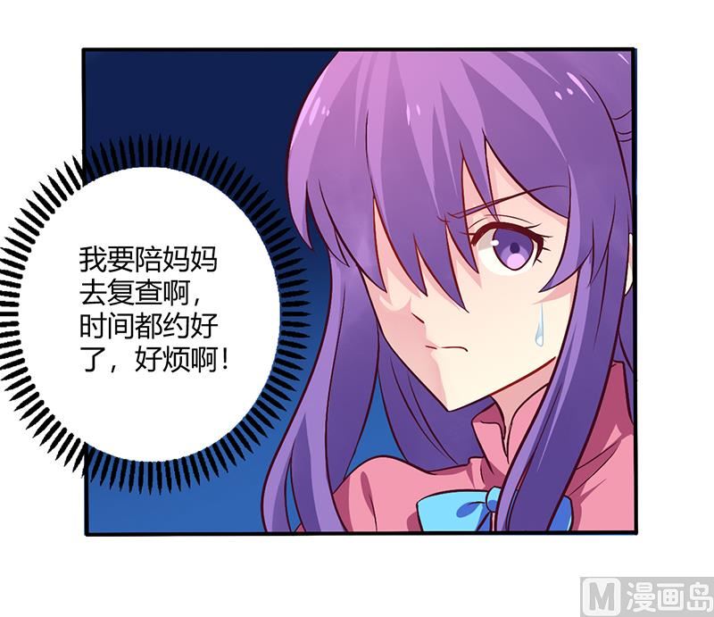 《错入豪门 男神我已婚》第66话 拜访刘家 第12页