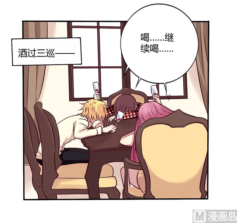 《错入豪门 男神我已婚》第66话 拜访刘家 第17页