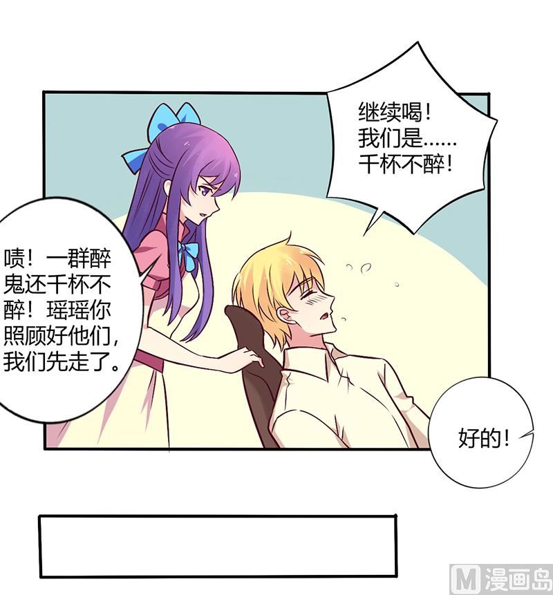《错入豪门 男神我已婚》第66话 拜访刘家 第18页