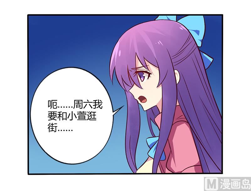 《错入豪门 男神我已婚》第66话 拜访刘家 第9页
