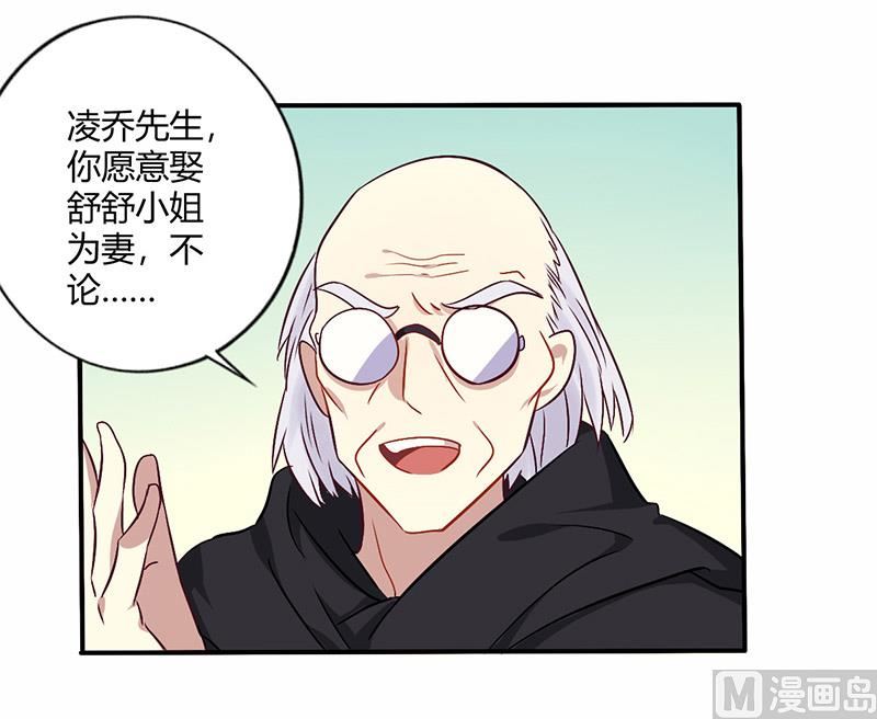 《错入豪门 男神我已婚》第70话 婚礼！请幸福！ 第14页