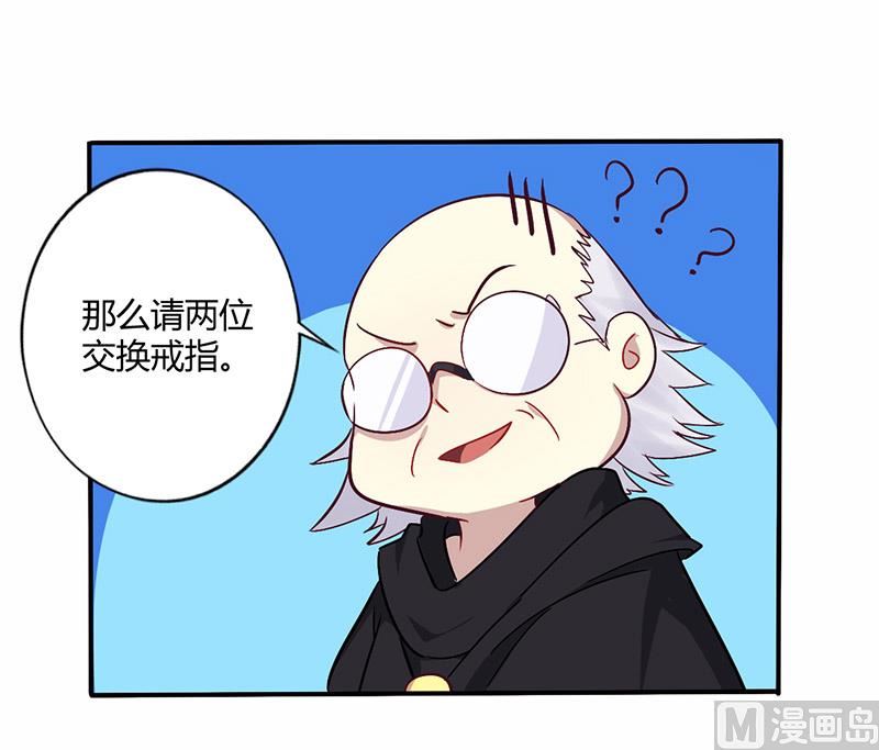 《错入豪门 男神我已婚》第70话 婚礼！请幸福！ 第18页