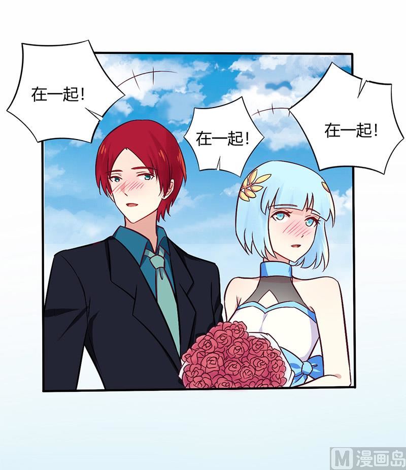 《错入豪门 男神我已婚》第70话 婚礼！请幸福！ 第26页