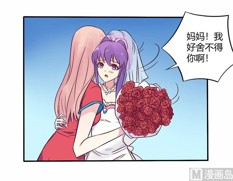 《错入豪门 男神我已婚》第70话 婚礼！请幸福！ 第3页