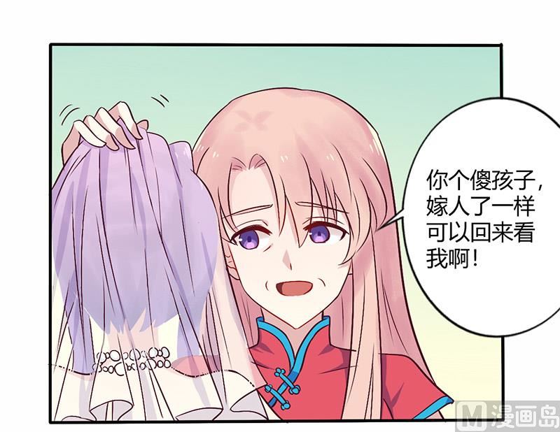 《错入豪门 男神我已婚》第70话 婚礼！请幸福！ 第4页