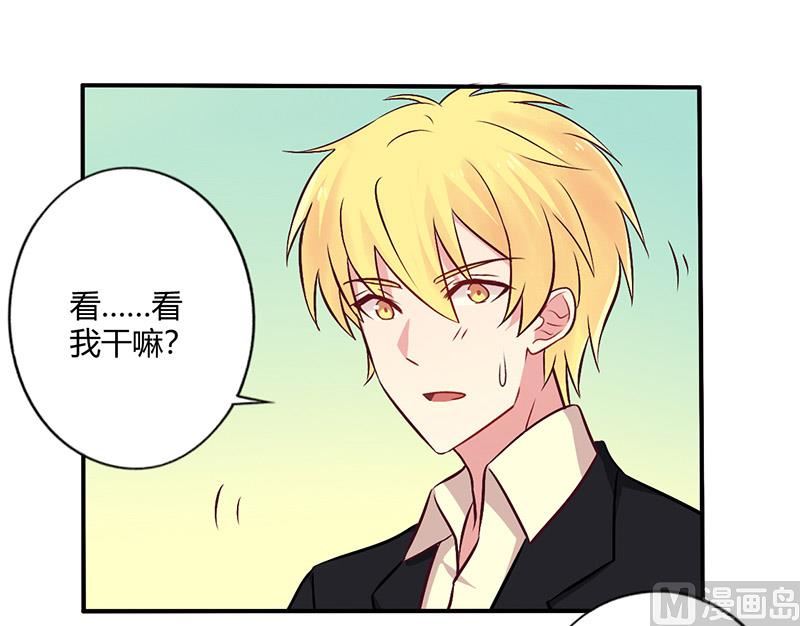 《错入豪门 男神我已婚》第69话 嫁给我吧！ 第17页