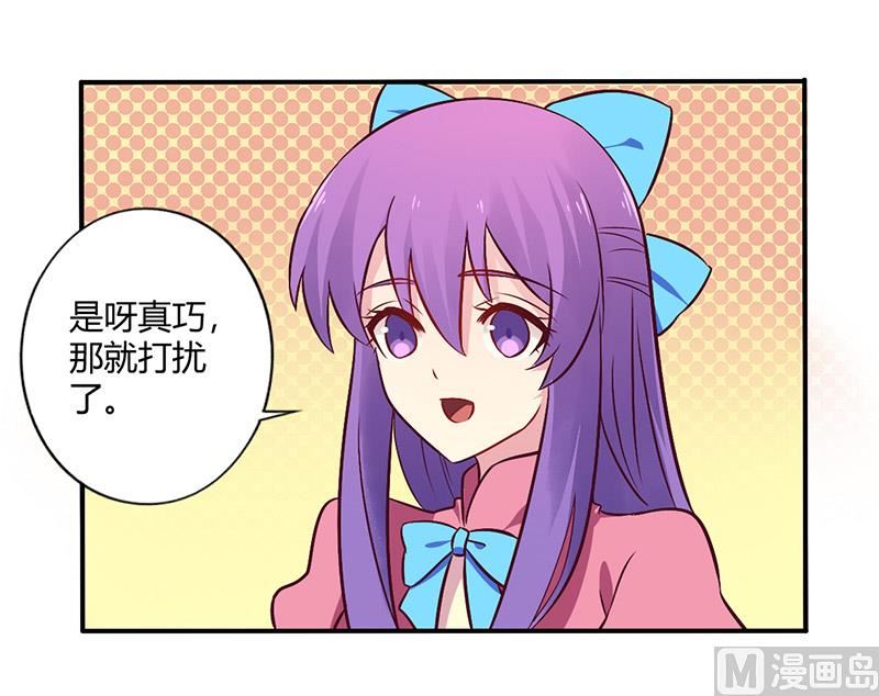 《错入豪门 男神我已婚》第69话 嫁给我吧！ 第2页